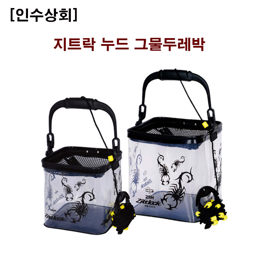 [인수상회] 해동조구사 HB-1334 지트락 누드 그물두레박(20) : 인수상회