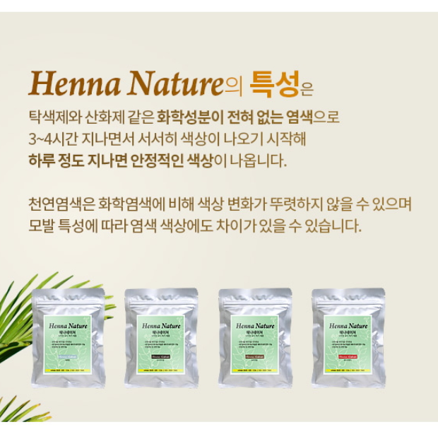 자극없는염색약 바르는 순한 좋은 새치용 고급 셀프머리 착한염색약 : 별다샵하나