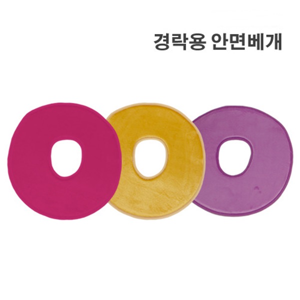 극세사 안면베개 커버 얼굴홀패드 경락커버 안면쿠션 한의원 마사지샵 경락베드용 피부관리실 : 웰빙마트홈