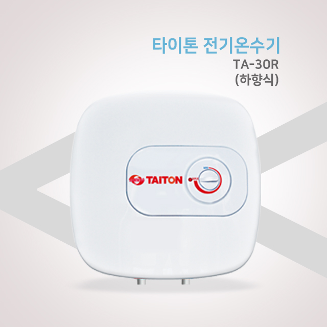 삼우 TA- 30R / 30UR 타이톤 전기 저장식 온수기 30리터 : 이제이코퍼레이션