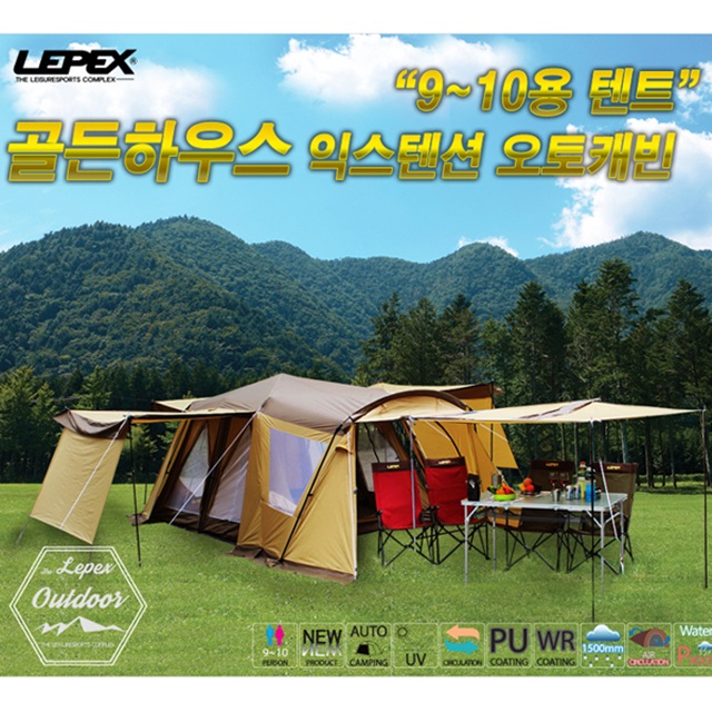 골든 하우스 익스텐션 오토 캐빈 텐트 9-10인용 대형  : 엠제이오퍼