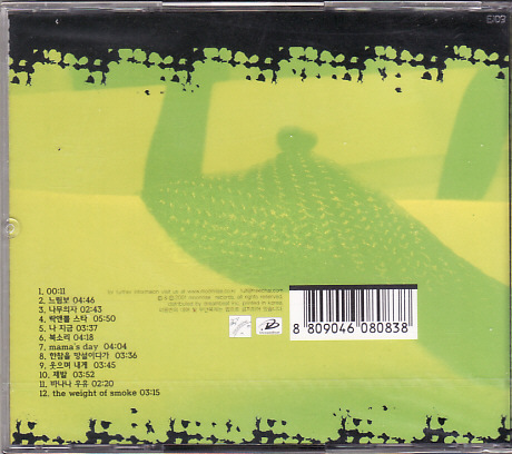마이 앤트 메리(My Aunt Mary) 2집 - My Aunt Mary 2nd[초판 미개봉 CD] : 뮤밥레코드