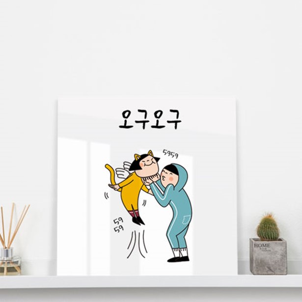 ck388-아크릴 인테리어액자 유머오구오구 : 샵원츄