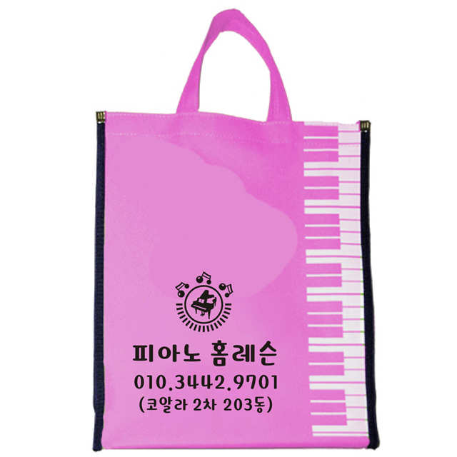 [한국지원교육] 분홍색 건반 인쇄 피아노 음악 학원 가방 보조가방 신발주머니 소량제작 : 한국지원교육