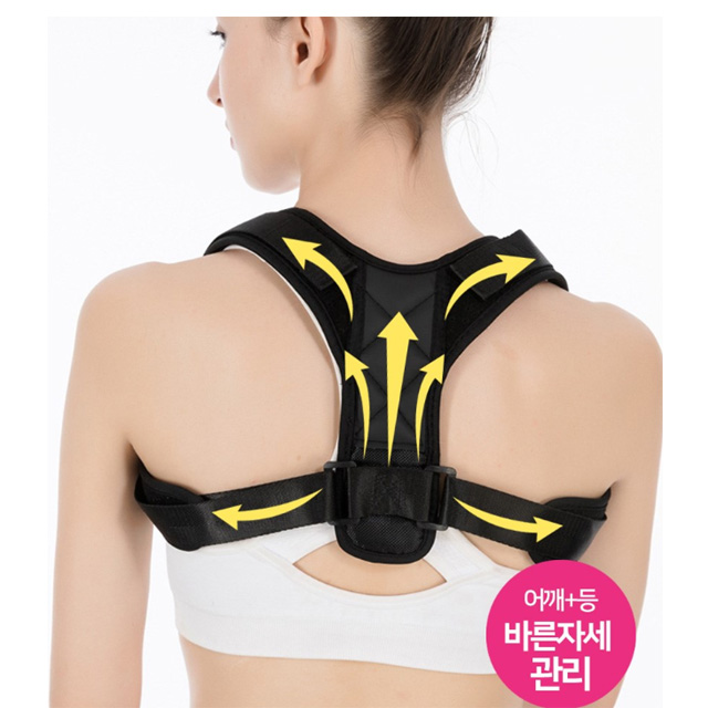 굽은등 펴기 바른자세 체형 어깨 교정 고정 밴드 : 시브이몰