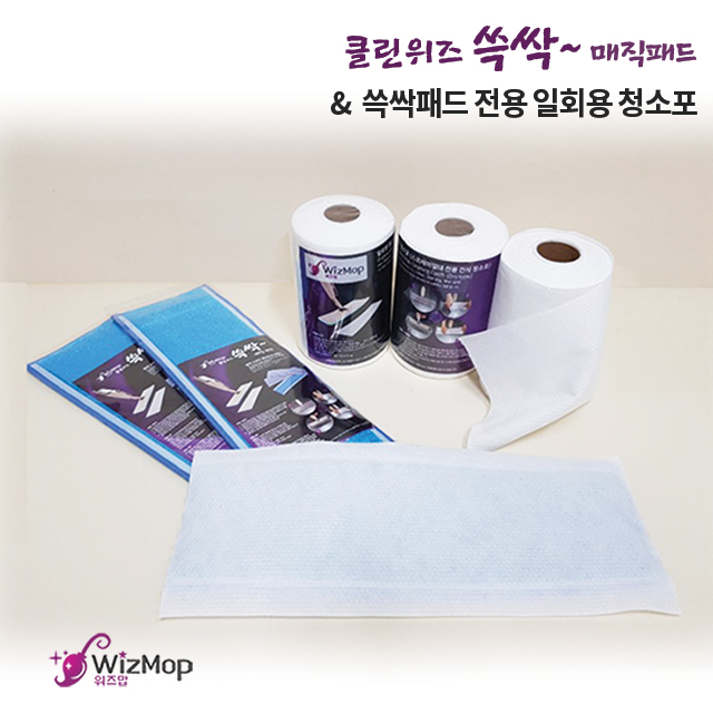 위즈맙 청소포 부착패드 전용 일회용 청소포-타사 스프레이밀대 등 에도 적용 가능 : 위즈맙