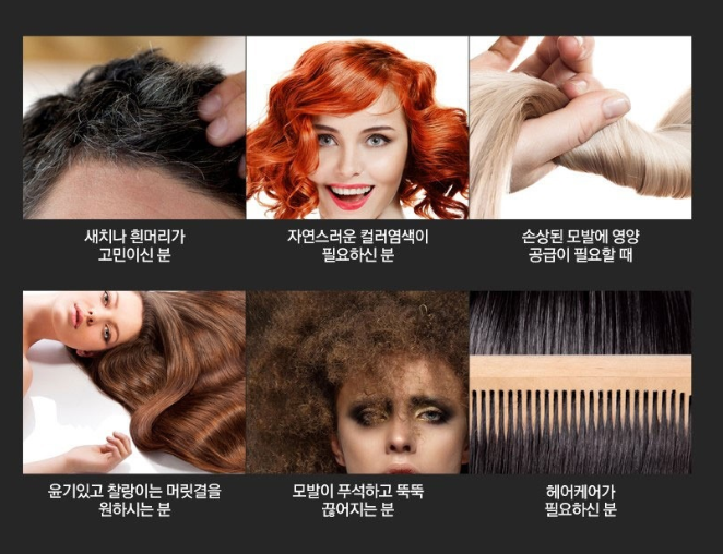 천연 헤나 염색 약 새치 없애는법 집에서 흰 머리 바르는 20대 인도 : 꿈나무몰