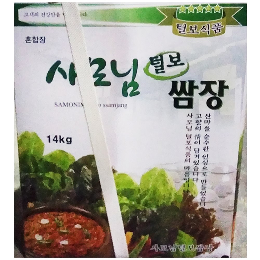 아진식품 쌈장(털보 14K) 사모님털보쌈장 업소용 대용량 말통 : 코코프리