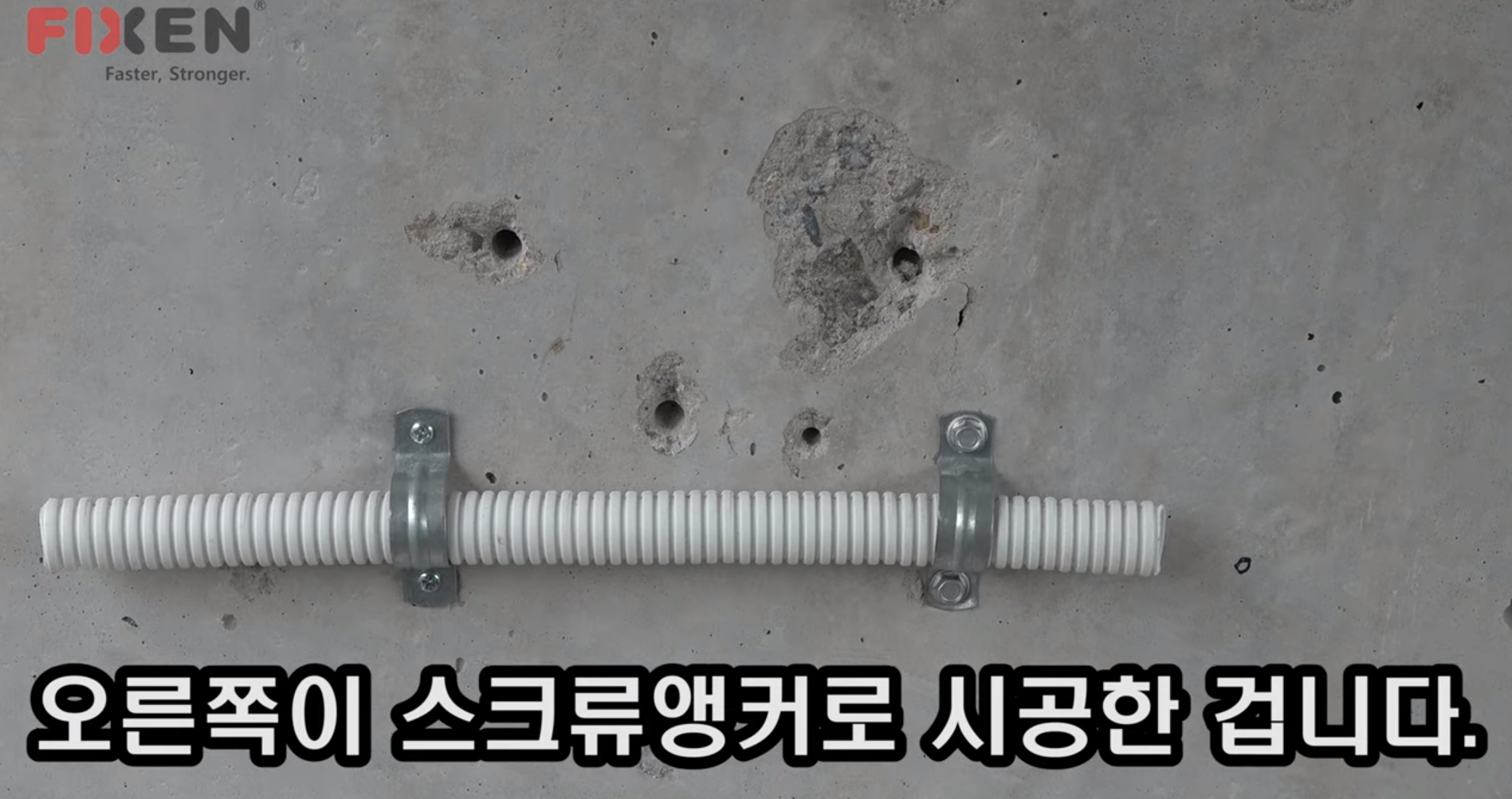 콘크리트 피스 FIXEN 스크류 앙카 5x40 100개 : 대영에프에스