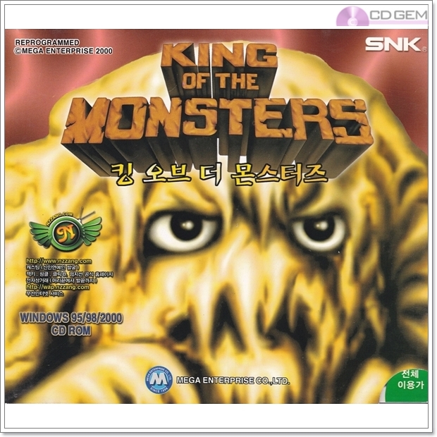 PC주얼 / 킹오브더 몬스터즈 / King of the Monsters : 시디겜