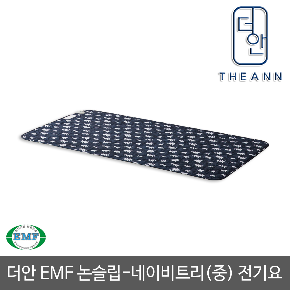 더안 EMF 논슬립 전기요 네이비트리 중형 : 더안공식몰