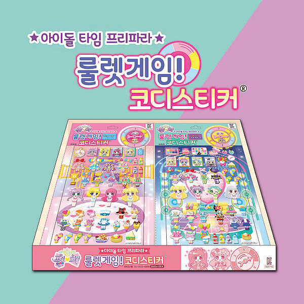 에리트 3500 아이돌타임 프리파라 룰렛게임 코디스티커 : 선물학개론