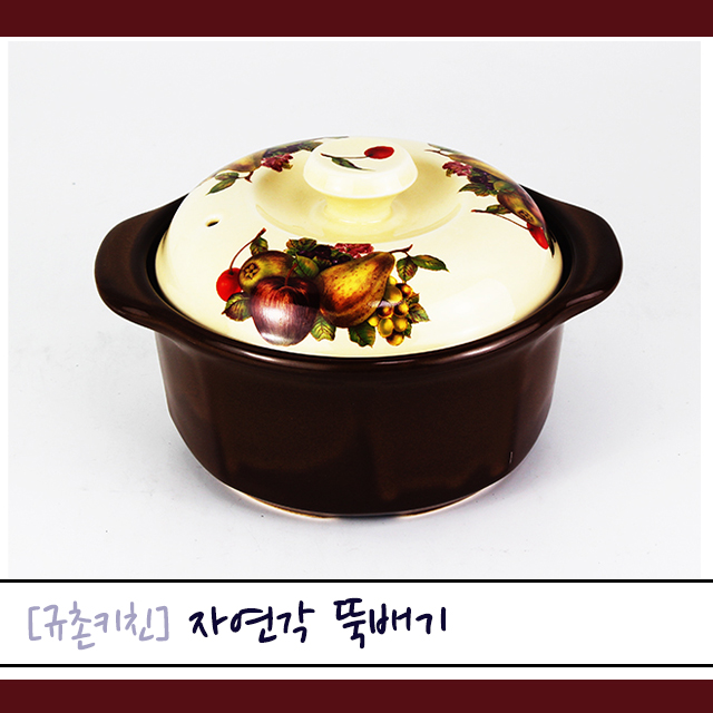 [규촌키친] 경산세라믹 자연각 뚝배기 7호 내열 도자기 냄비 계란찜 찌게 : 규촌키친