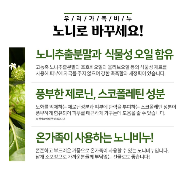 노니비누3개입 선물세트 트러블 고보습 수제 답례선물 노니숙성원액 : 별다샵