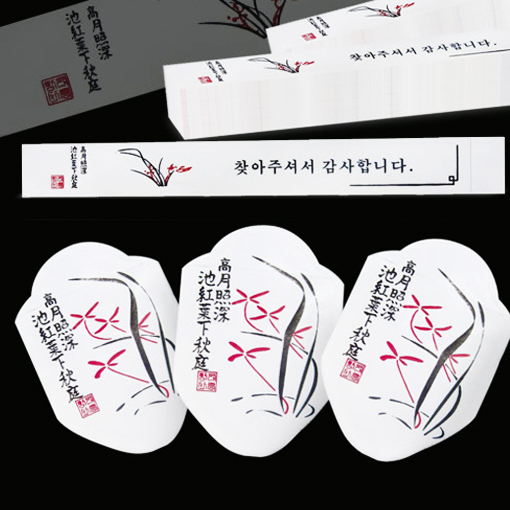 위생 통합수저집 / 인쇄포장 / 위생 젓가락집 / 위생 숟가락집 / 위생 수저집 / 일회용 / 크라프트 / 고급줄레자크 / 고급미색 / 고급한지 : 행복물류