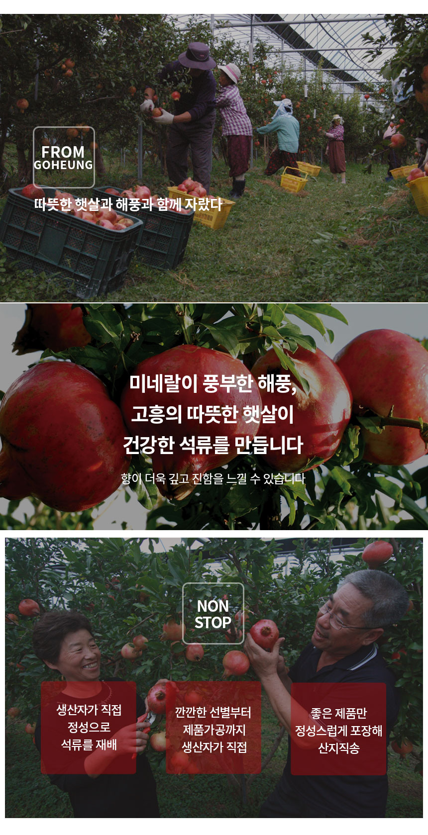 유기농석류즙 120ml 15포 : 에덴식품