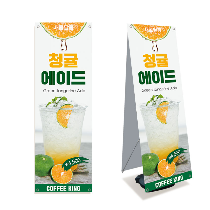 청귤에이드 배너 페트 banner-C901 : 디자인킹