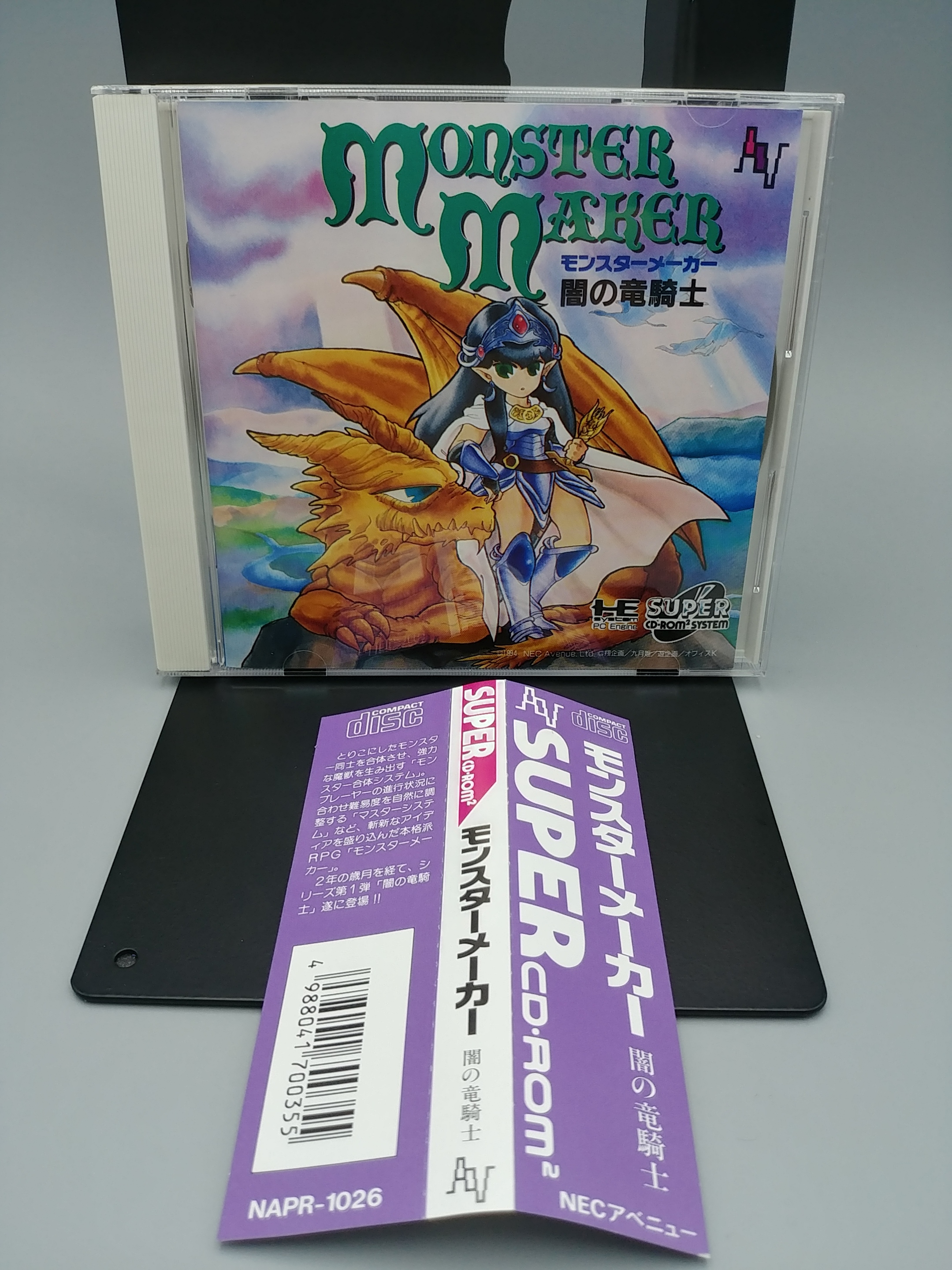 [중고] PCE 몬스터메이커 어둠의 용기사 (MONSTER MAKER4 일본판) 피씨엔진 슈퍼시디롬2 중고게임 몬스터메이커 어둠의용기사 : 카이유의... 