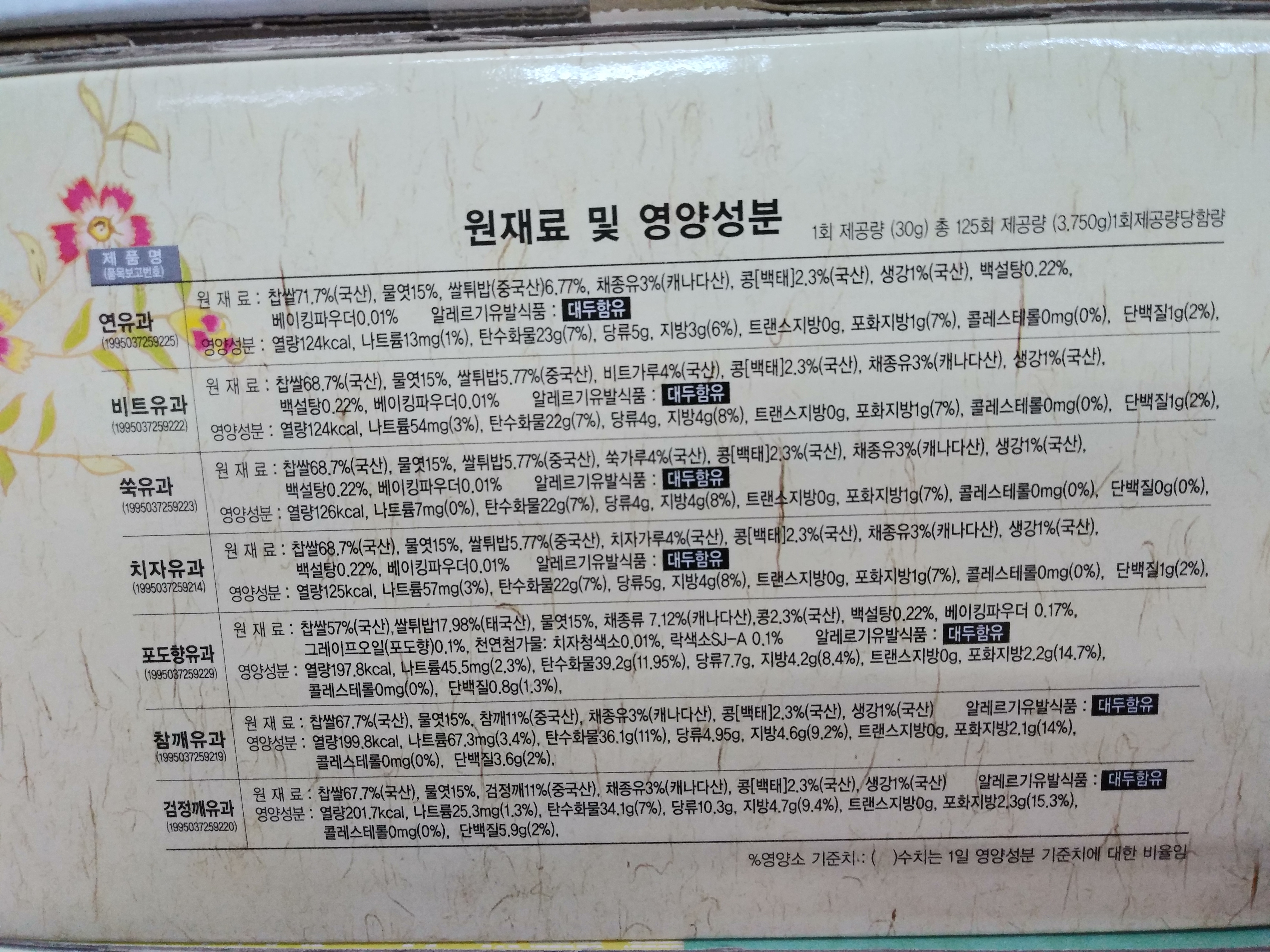 자연주의한과2호/3호/4호 : 자연주의맘