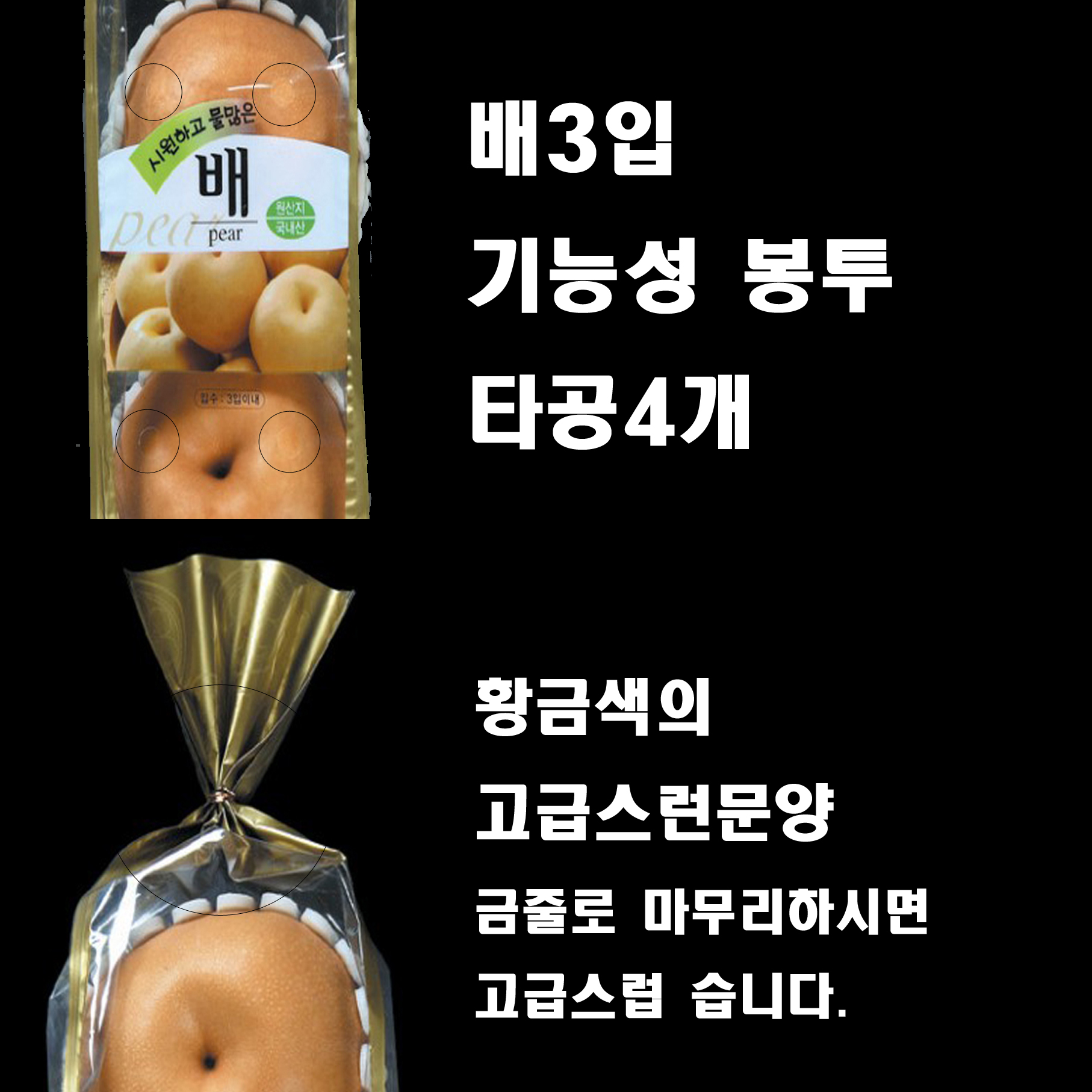 배3입 봉투 F-16(100매) 기능성봉투 : 국대포장산업