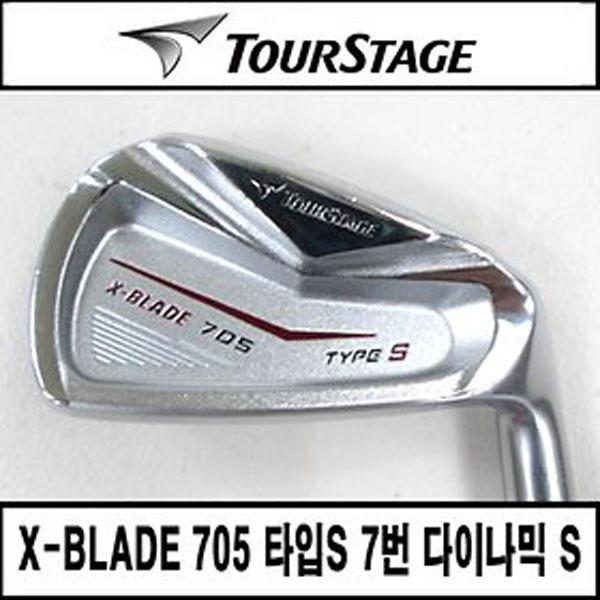BR0041 투어스테이지 705 타입S 7번 다이나믹 S200 쐇 : 골프프랜드 혼마 마루망