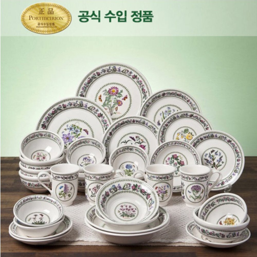 포트메리온 6인 홈세트 32p 행남자기총판 혼수 그릇 : 굿템코리아