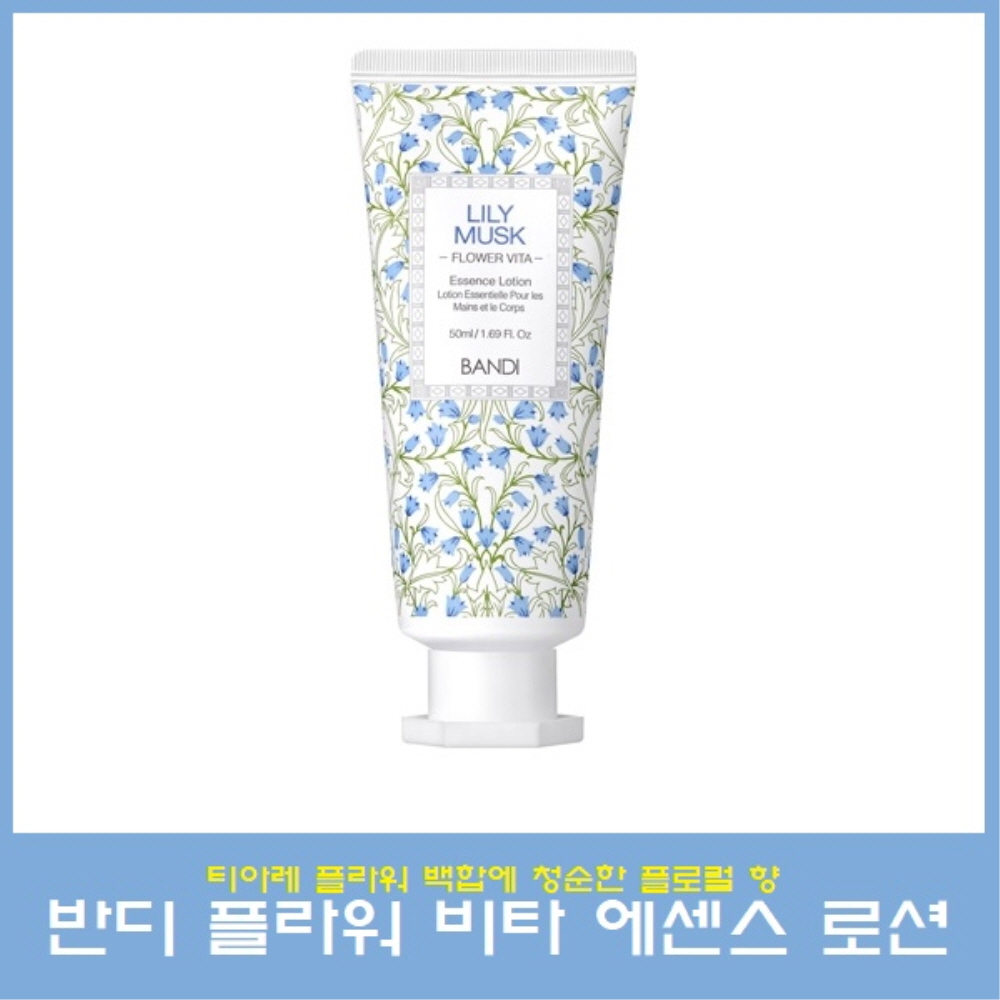 반디 플라워 비타 에센스 로션 50ml 릴리머스크 : 영뷰티