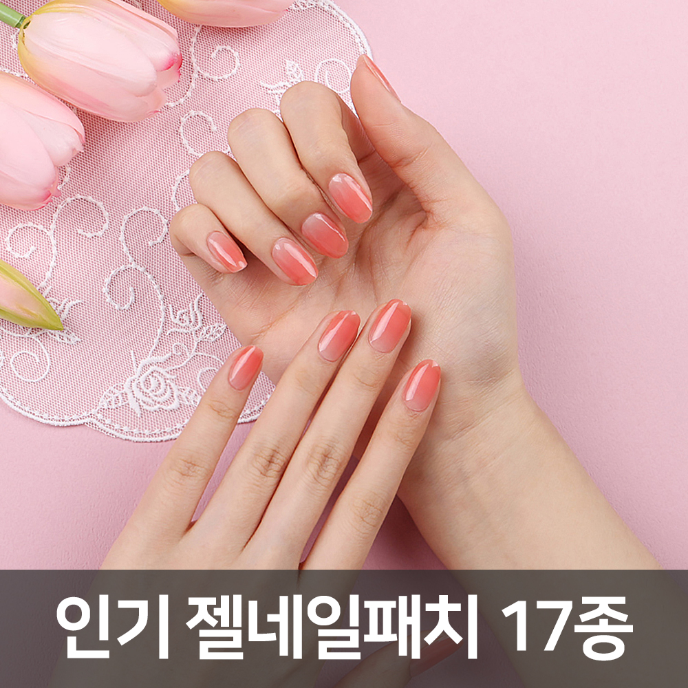 말랑네일 살구캔디/젤네일 스티커 셀프네일아트 : 골든화이트