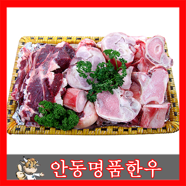 안동명품한우-한우 보신세트 4호(사골4kg+사태2kg) : 씨밀레포유
