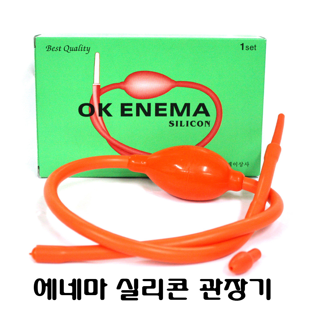 관장기구 오케이상사 OK-4B1 에네마 실리콘 관장기 배변 변비 관장 : 창대건강마켓