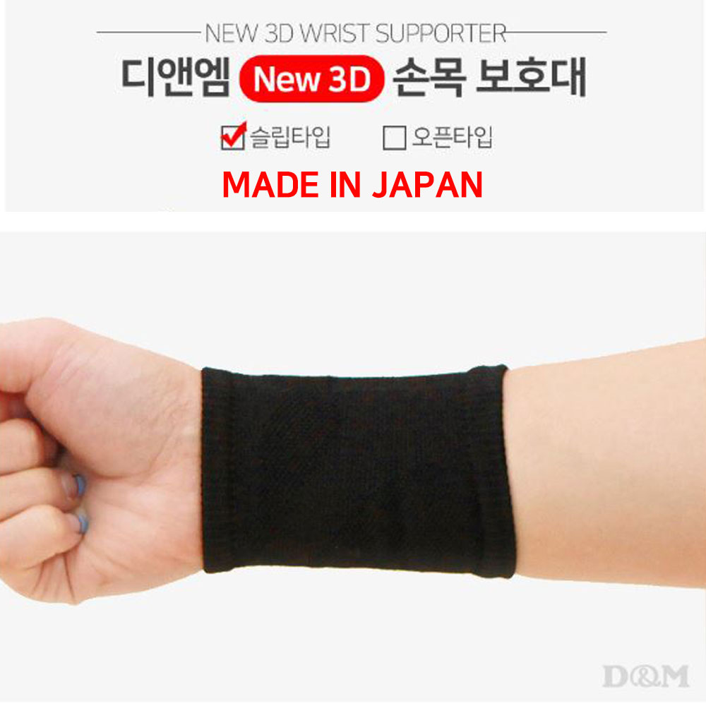 디앤엠 손목보호대 아스 메디 서포터 : 와이즈100