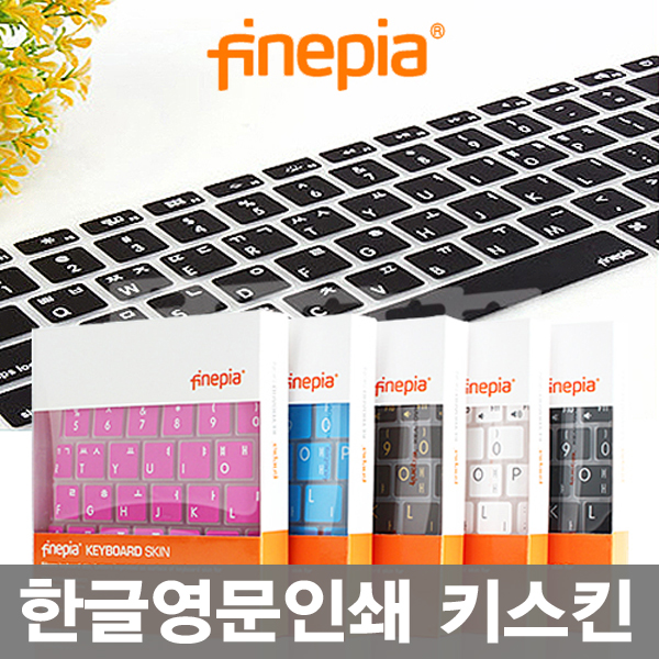 삼성 갤럭시북 플렉스 NT930QCG-K58S 키스킨 파인피아 키보드커버 덮개 : 에이플W