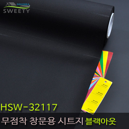현대시트 재사용가능한 물로만 붙이는 무점착창문시트지 HSW-32117 블랙아웃 (자외선차단 사생활보호) : 데코리아