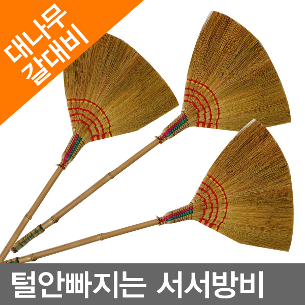 갈대비 대나무갈대비 미용실빗자루 고운비 롱비 일반 무료배송 : 더도매샵