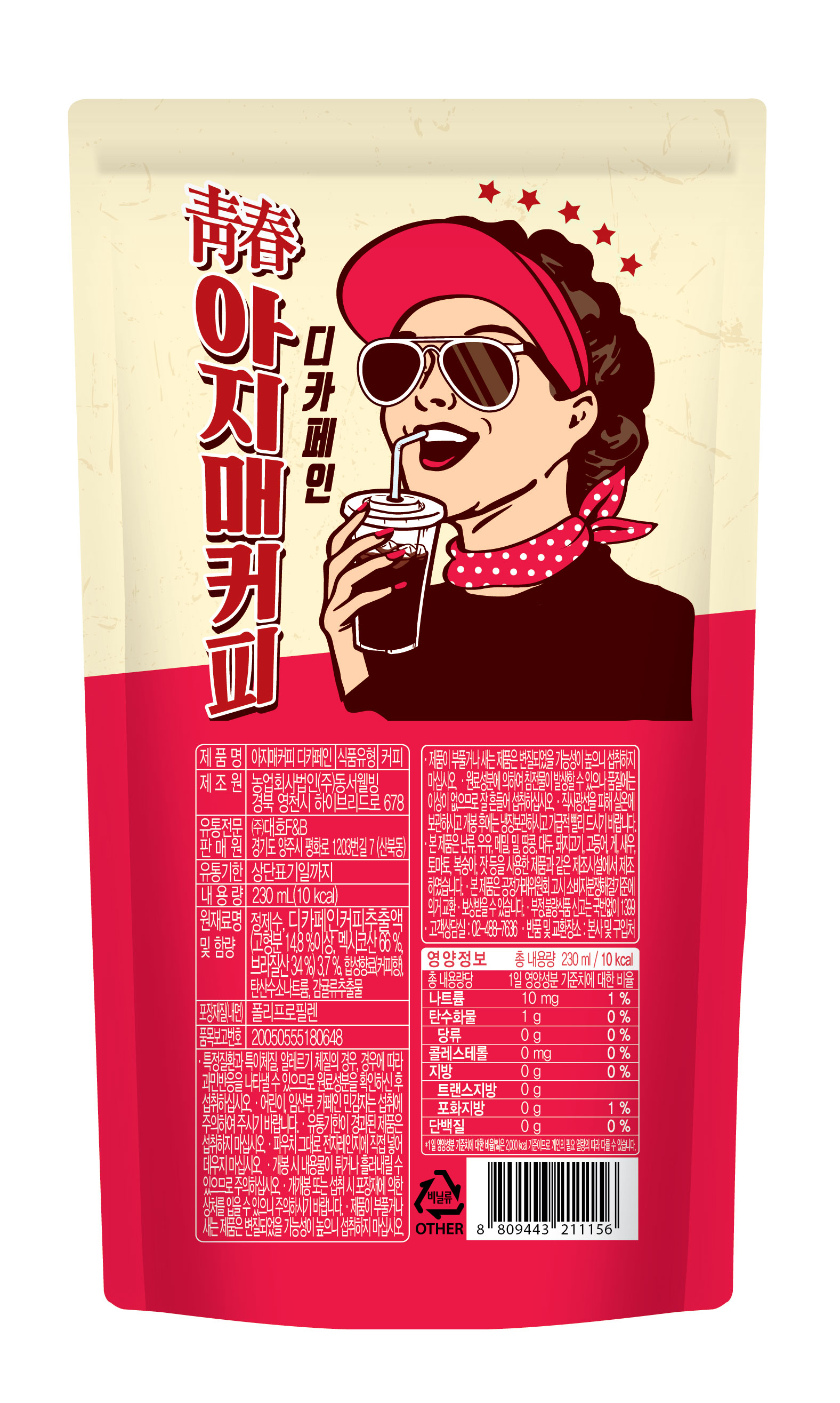 [청춘] 아지매 커피 디카페인 (230ml 10입) / 진한 커피에 디카페인으로 건강도 !! : 카페모어커피