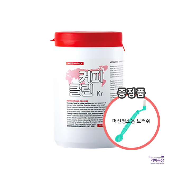 스위트컵 커피클린 세정제 파우더 900g : 커피공장517