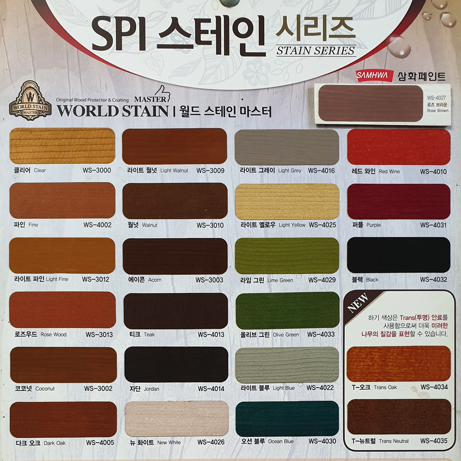 월드 스테인 마스터 오일 스테인 16L 목재 방부목 방충 데크칠 원목테이블 [삼화페인트] : 에코페인트몰