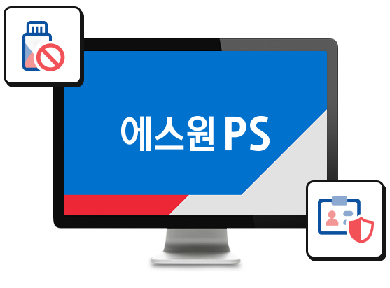 종합 PC정보보안솔루션, 에스원PS : 에스플러스7