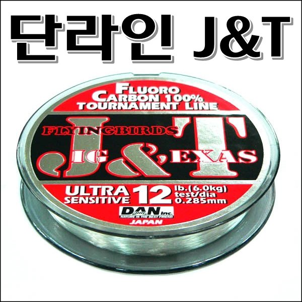 단라인 지그앤텍사스 100m 카본라인 루어원줄 : 33낚시