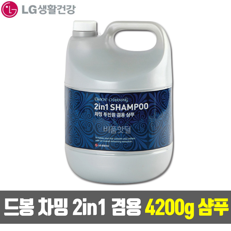 드봉 차밍 4200ml 2in1 겸용 샴푸 : 현대인터네셔널