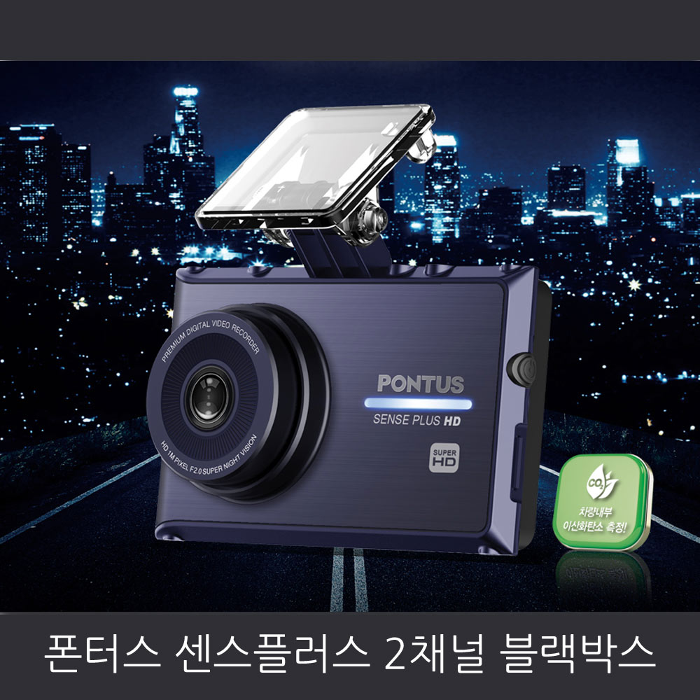 현대 폰터스 센스플러스 2채널 블랙박스 (16G) : 오토레드