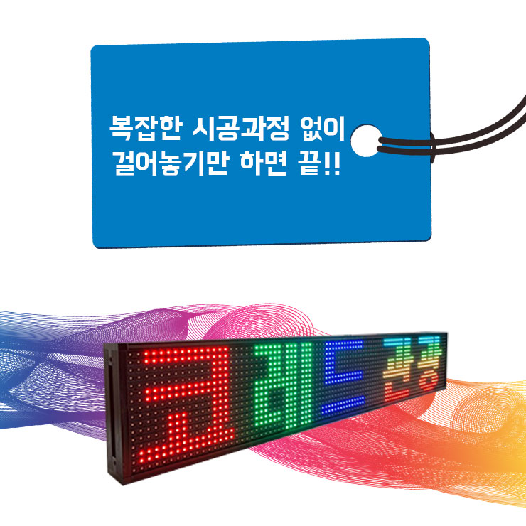 고휘도 풀칼라 LED전광판 리모컨형 신제품 (주)코레드 : 주식회사 코레드
