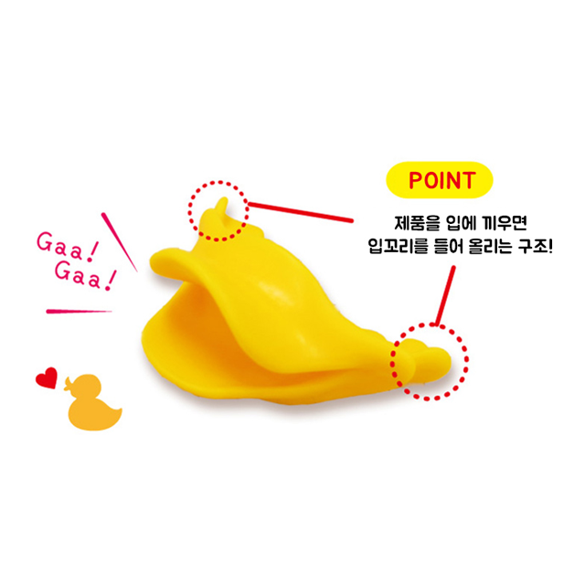 오리입 셀프성형 입꼬리 교정기 입매 교정 미소 연습 스마일 메이커 : 티에이커머스