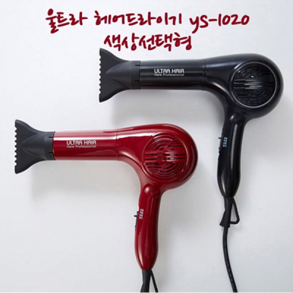 (하늘 울트라 헤어드라이기 1020) 드라이기 드라이어  선물 : 태양이네