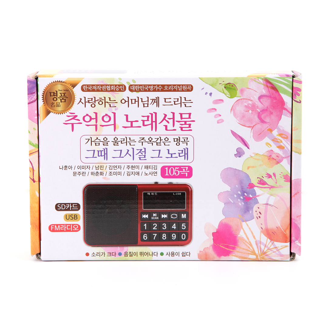 추억의노래선물/효도라디오/트로트/휴대용/미니스피커 : 소마코리아