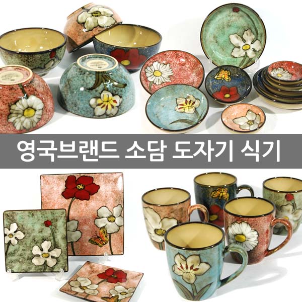 로얄엑세스 소담도자기그릇세트 홈세트 공기 대접 면기 앞접시 찬기 접시 핸드페인팅 식기세트 : 단골세상