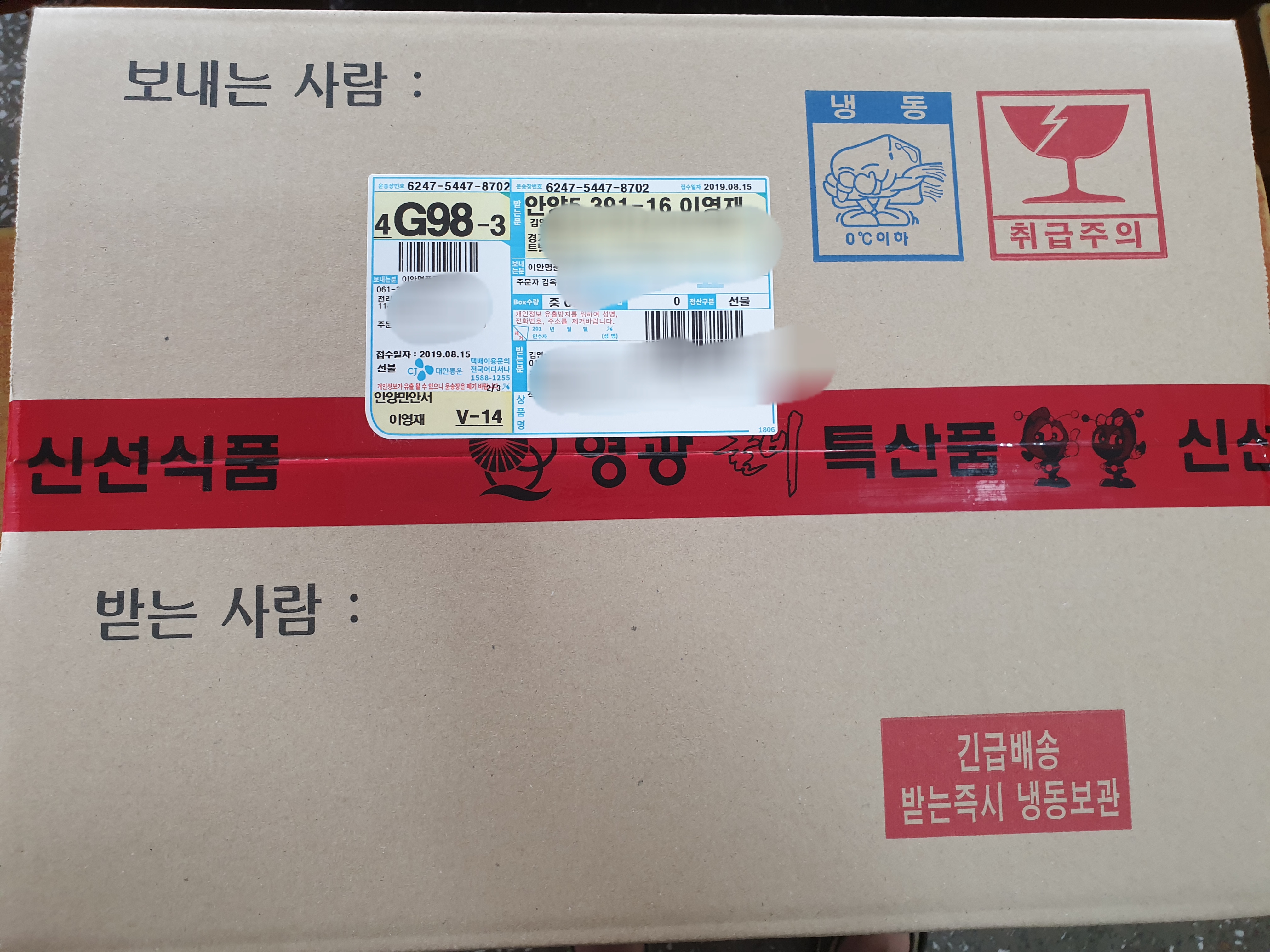 국내산 프리미엄 영광굴비 10미 명품 선물세트 선물 및 제수용 : 이안명품굴비