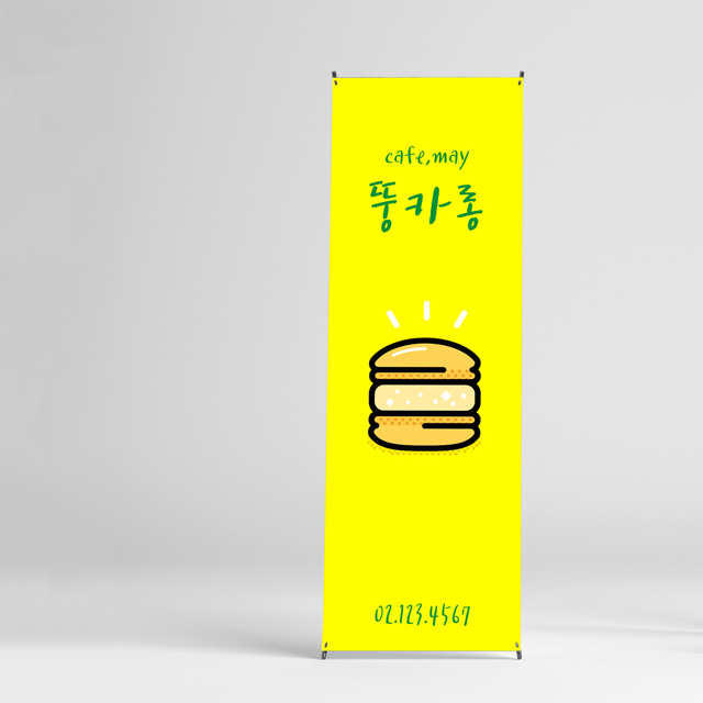 마카롱 뚱카롱 배너 제작 페트 메쉬 카페배너 : 새김디자인