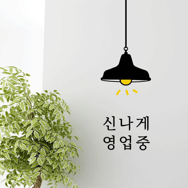 매장 레터링 스티커 카페 글자컷팅 입간판 제작 : 쉬데코