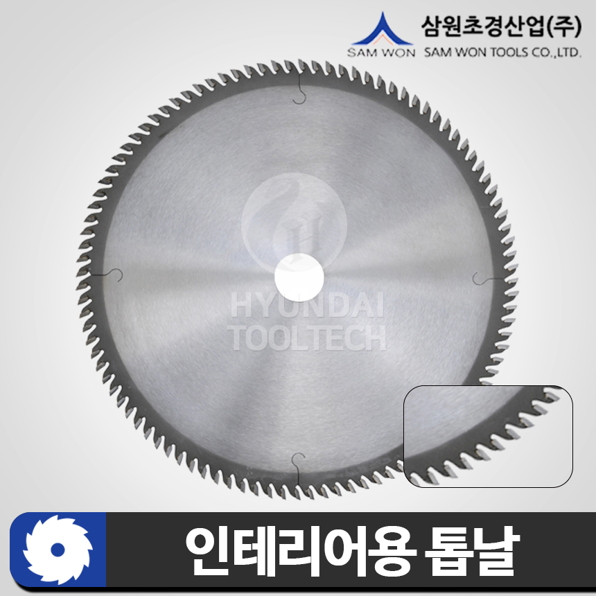 삼원초경 국산 팁쏘 목공용 당가루 톱날 알루미늄용 금속용 철공용 인테리어용 인조대리석용 스테인리스용 판넬용 : 현대툴텍